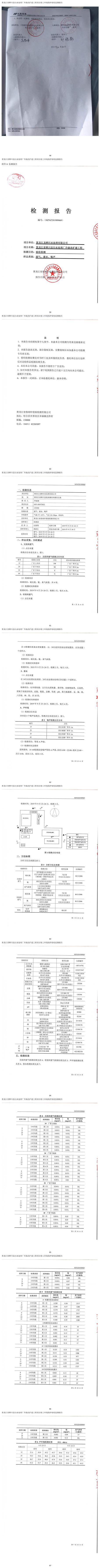 哈爾濱水處理設(shè)備